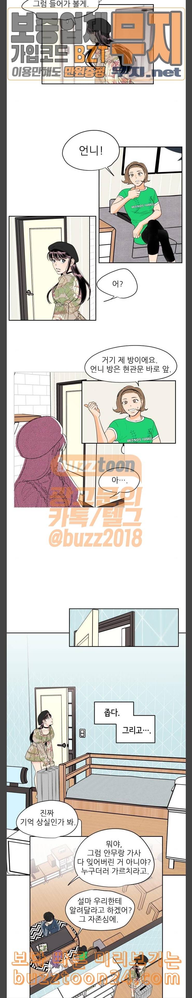 라일락 200 6화 2