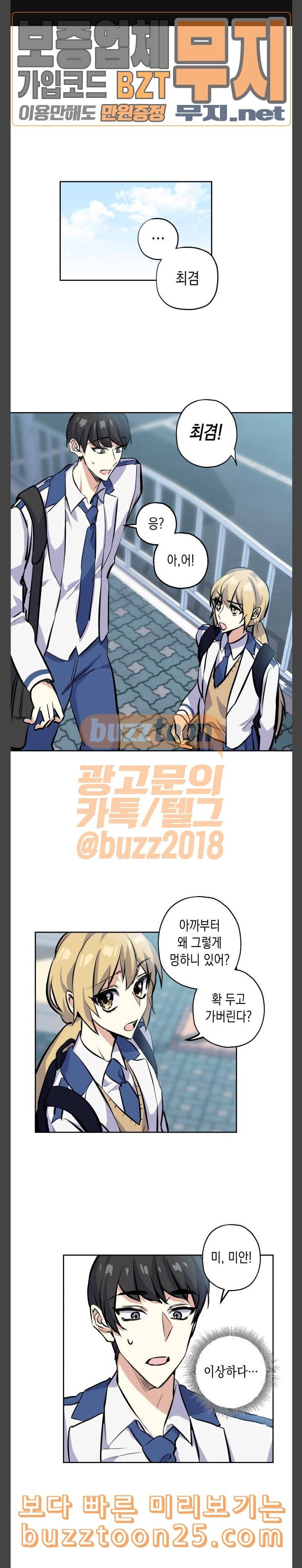장단에 맞춰줘 9화 이 감정을 뭐라고 부르지 1