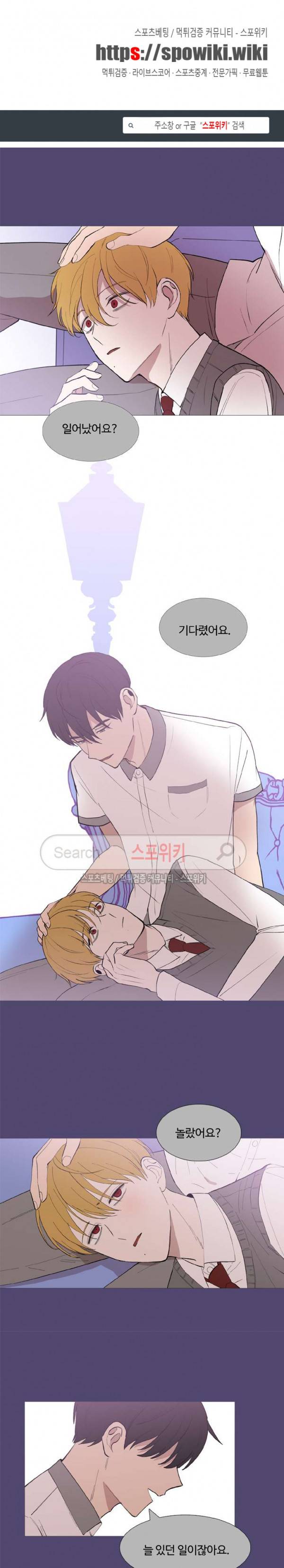 늪의 나락 56화 1