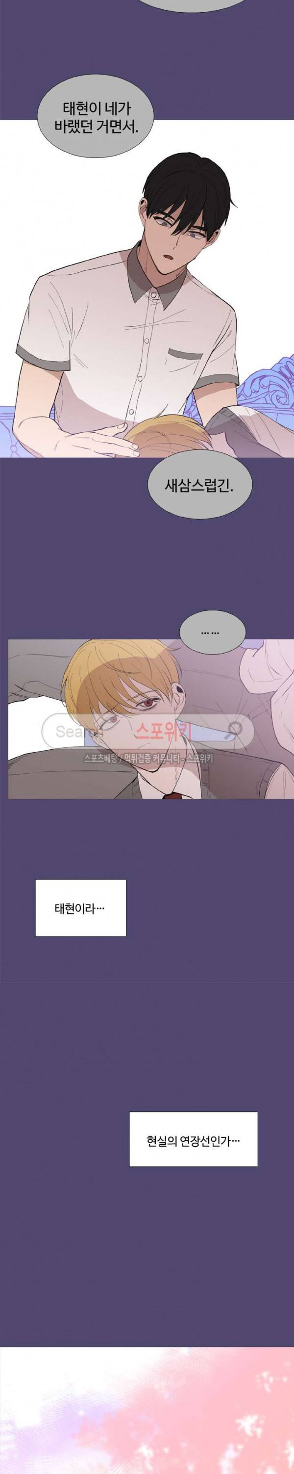 늪의 나락 56화 2