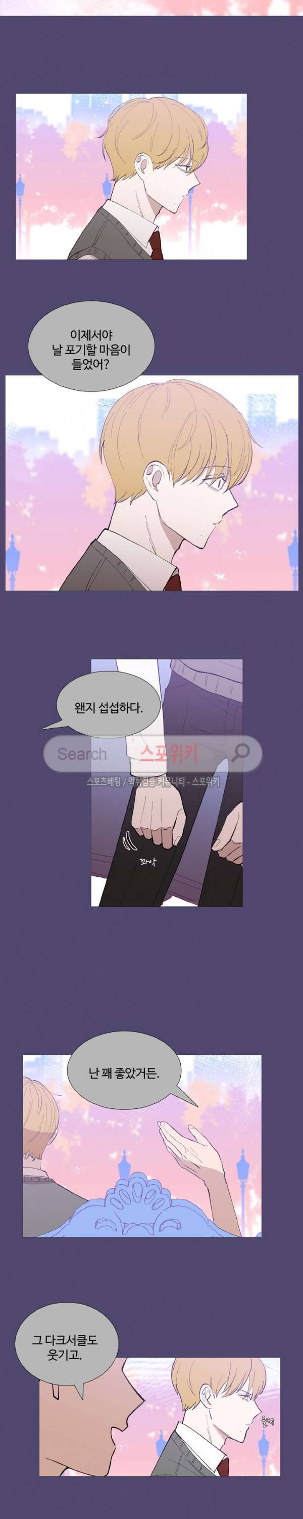 늪의 나락 56화 3