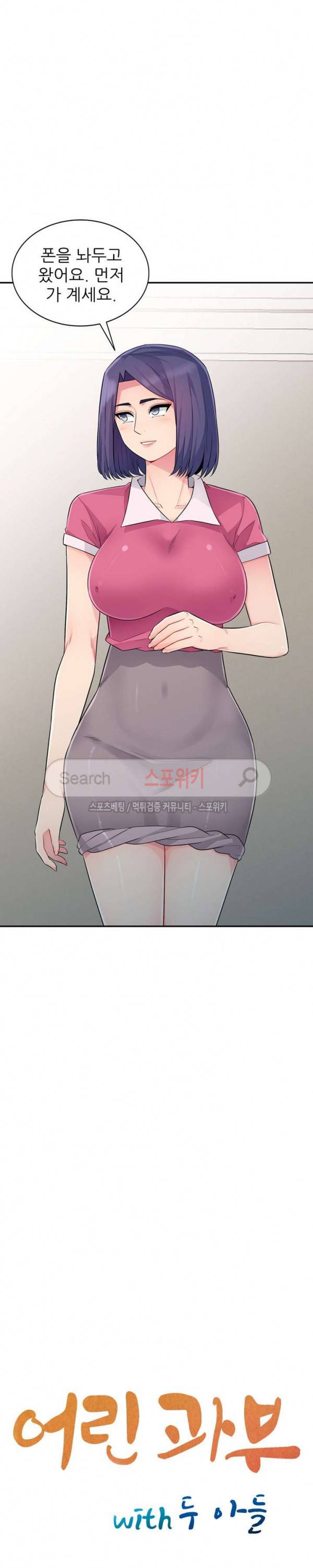 어린 과부 두 아들 15화 3