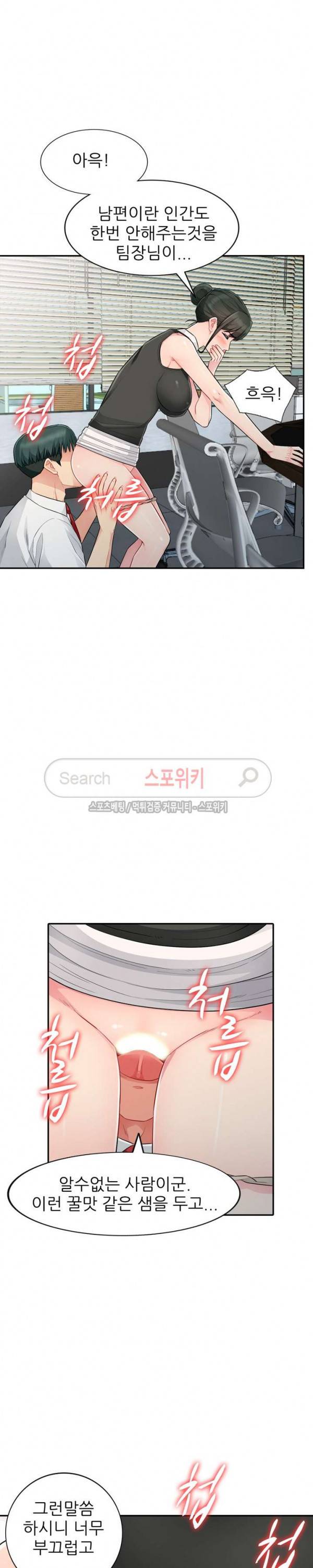 어린 과부 두 아들 15화 5