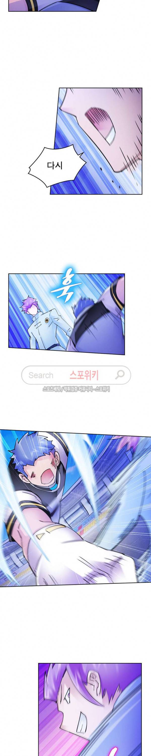 히어로즈 오브 레전드 116화 2