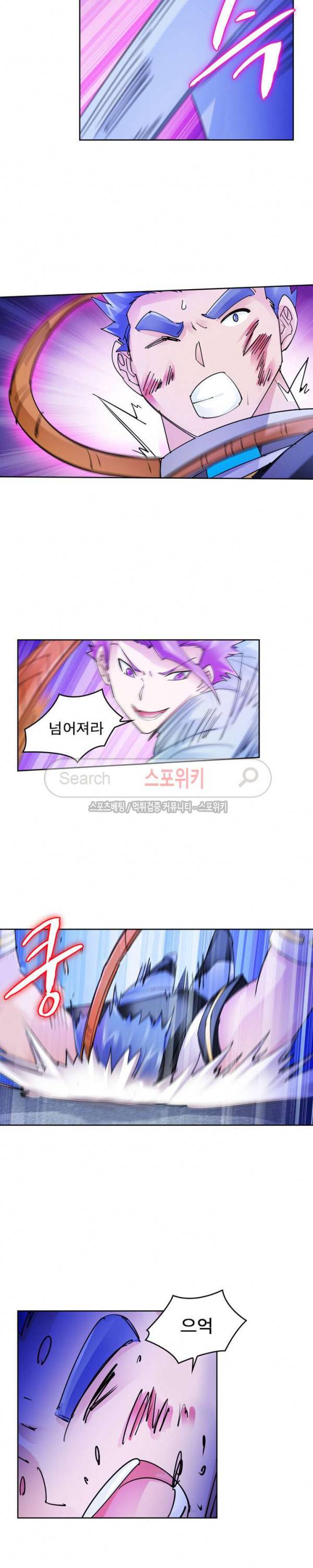 히어로즈 오브 레전드 116화 3