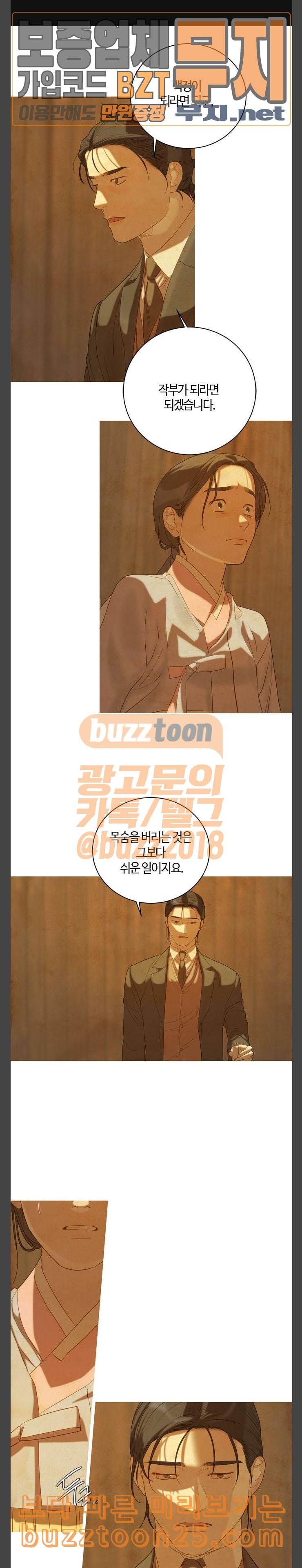고래별 25화 1