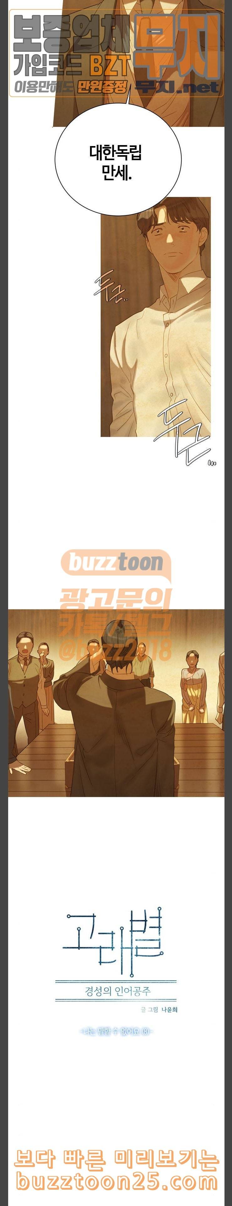 고래별 25화 2