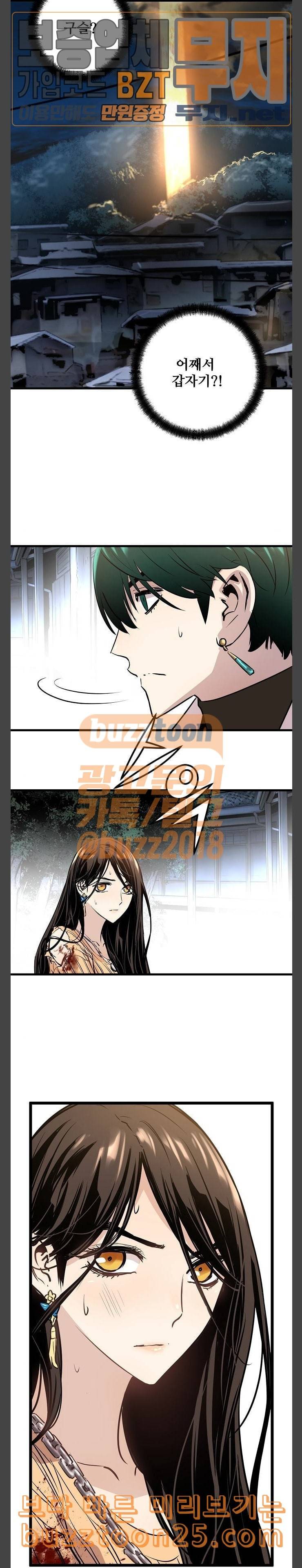 난약 23화 3