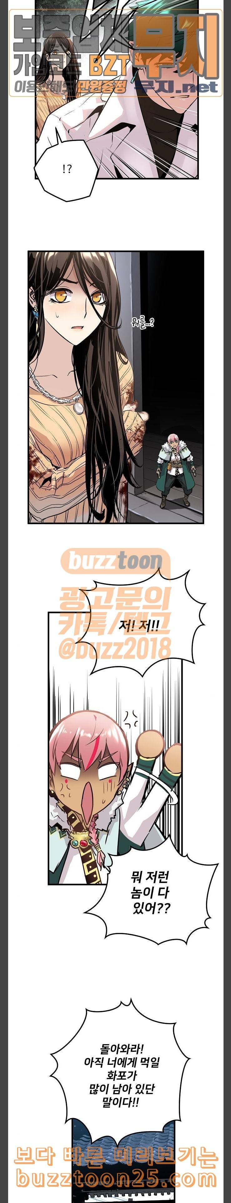 난약 23화 5