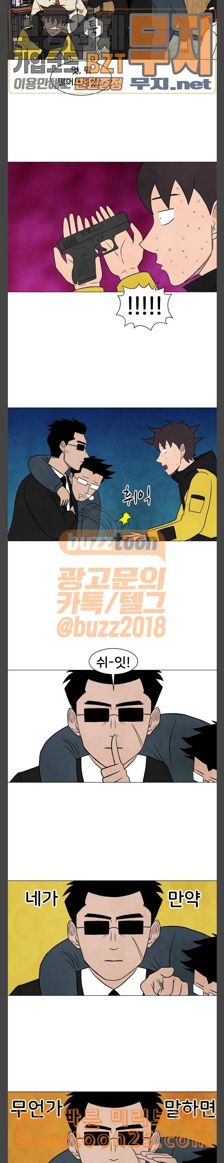 후덜덜덜 남극전자 19화 어느 평범한 회식날 2 2