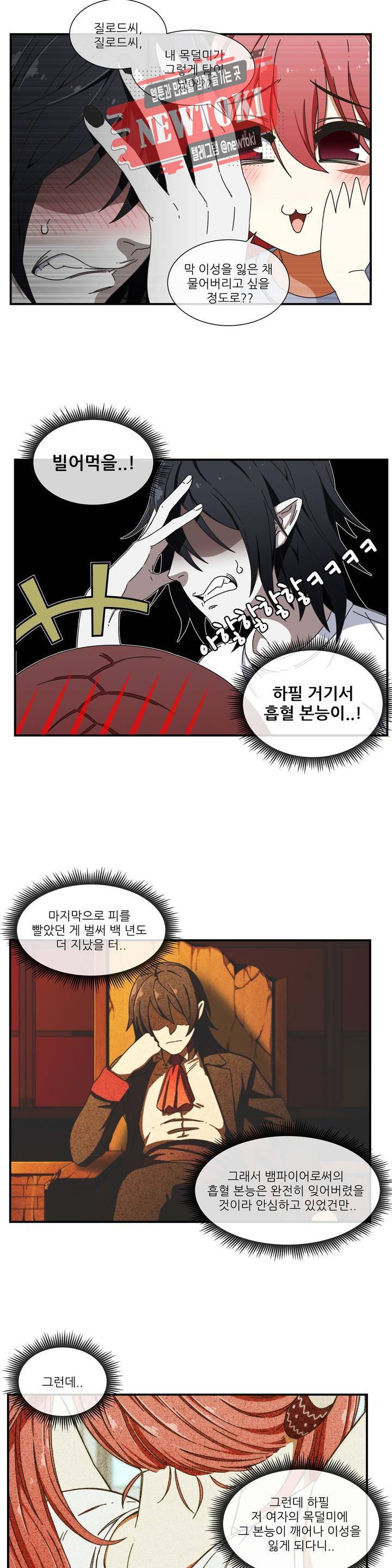 판타지 괴물원 15화 2