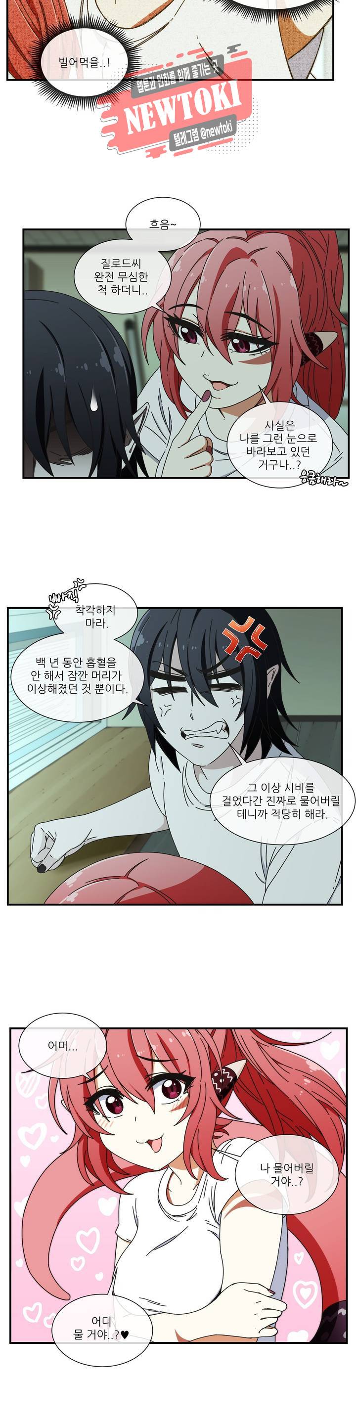 판타지 괴물원 15화 3