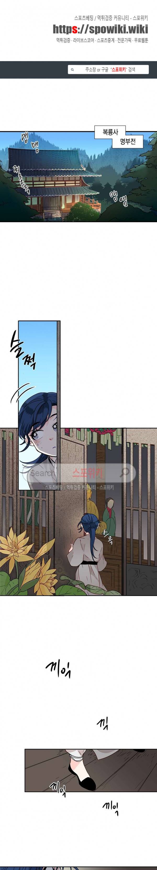 연록흔 3화 1