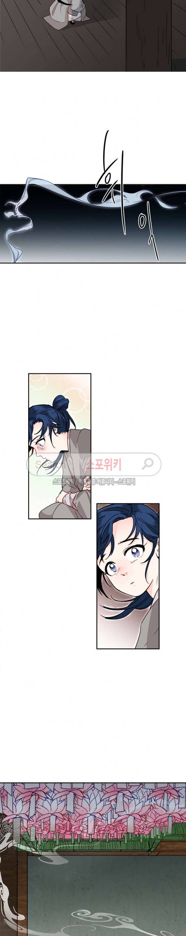 연록흔 3화 3