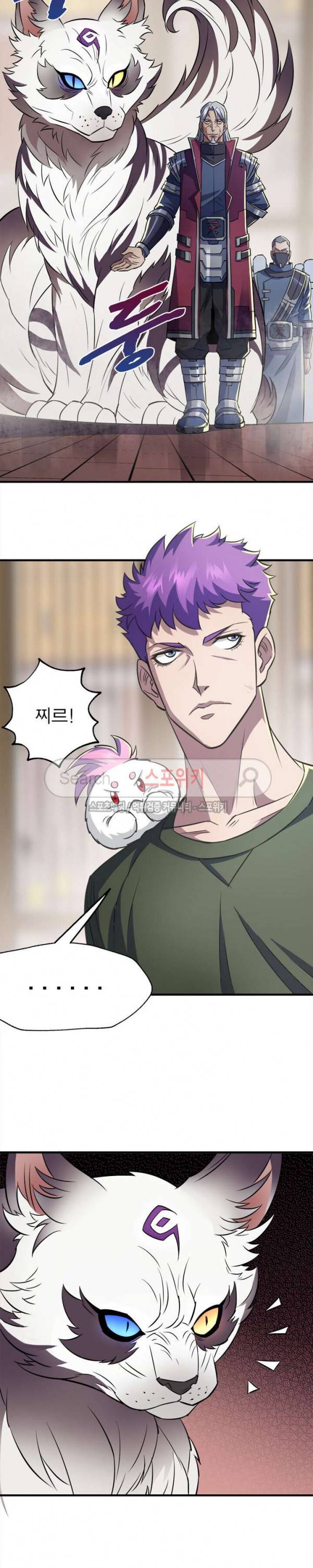몬스터헌터 47화 5