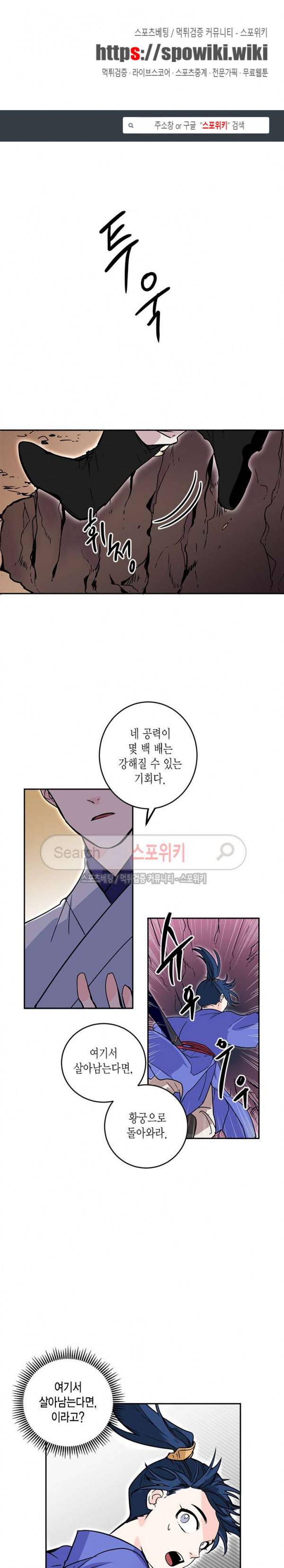연록흔 10화 1