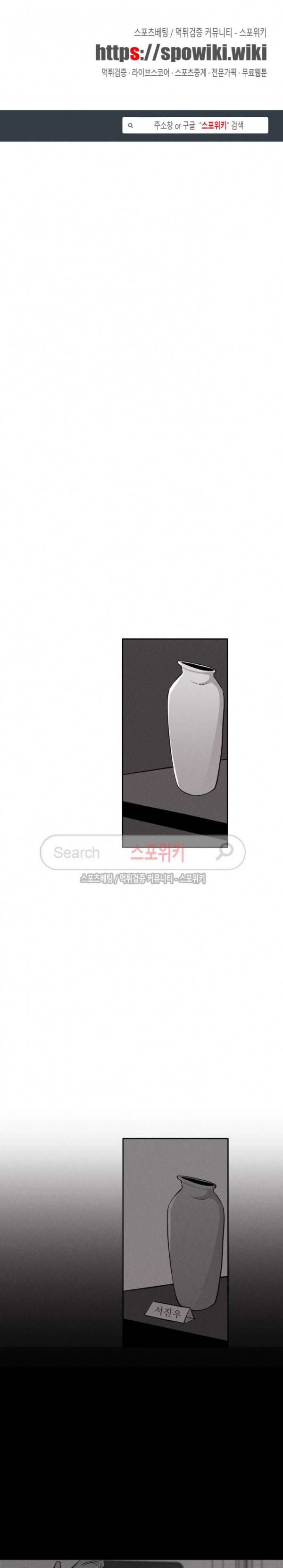 그래도, 좋아해 3화 1