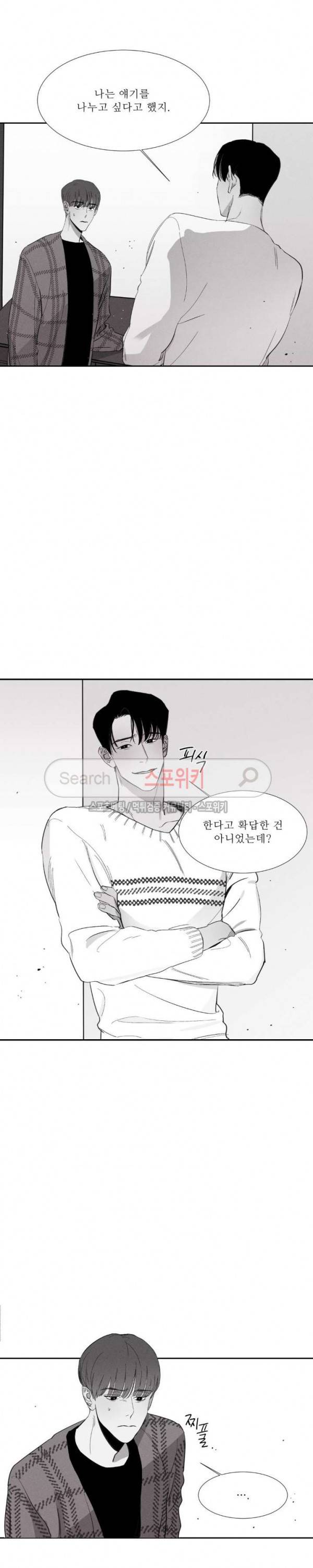 그래도, 좋아해 3화 6