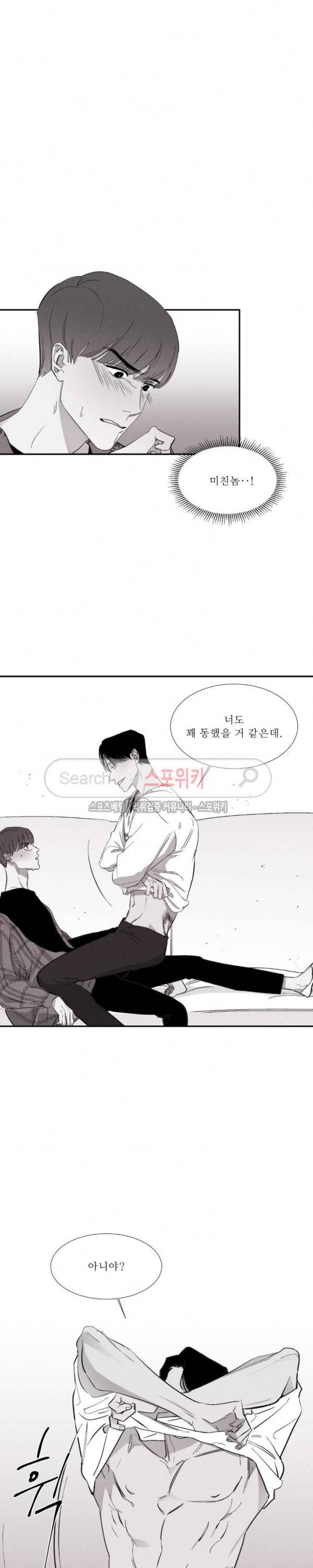 그래도, 좋아해 3화 14