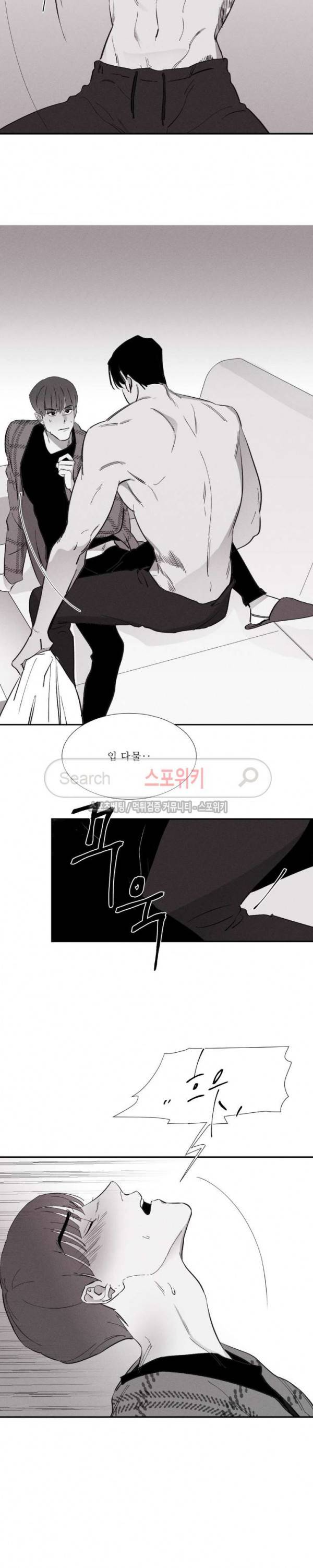 그래도, 좋아해 3화 15