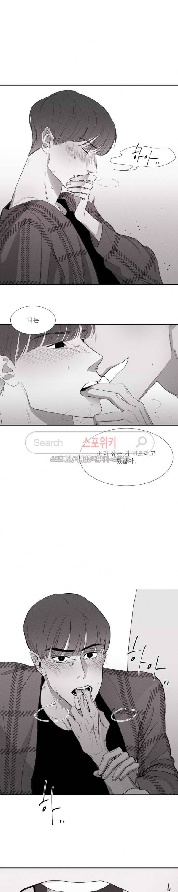 그래도, 좋아해 3화 16