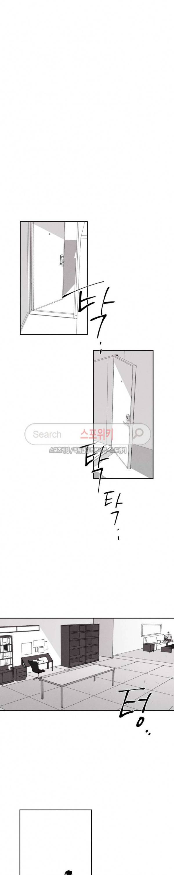 그래도, 좋아해 3화 19