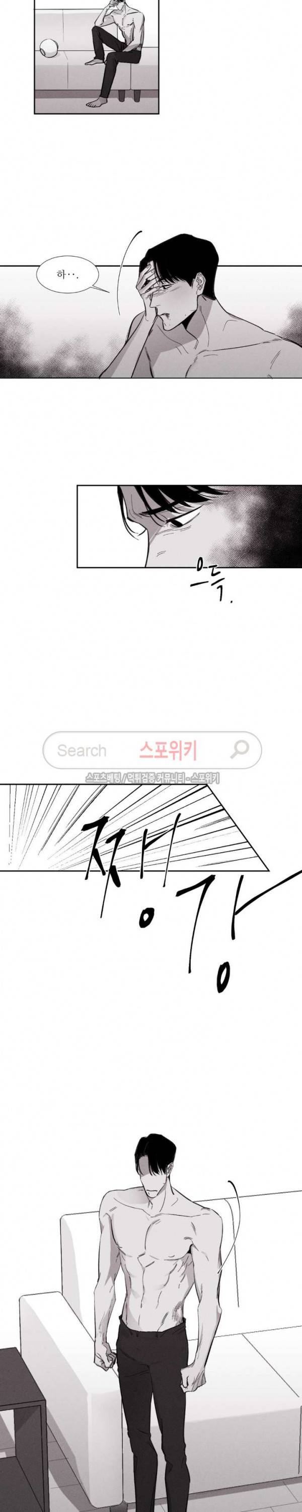 그래도, 좋아해 3화 20