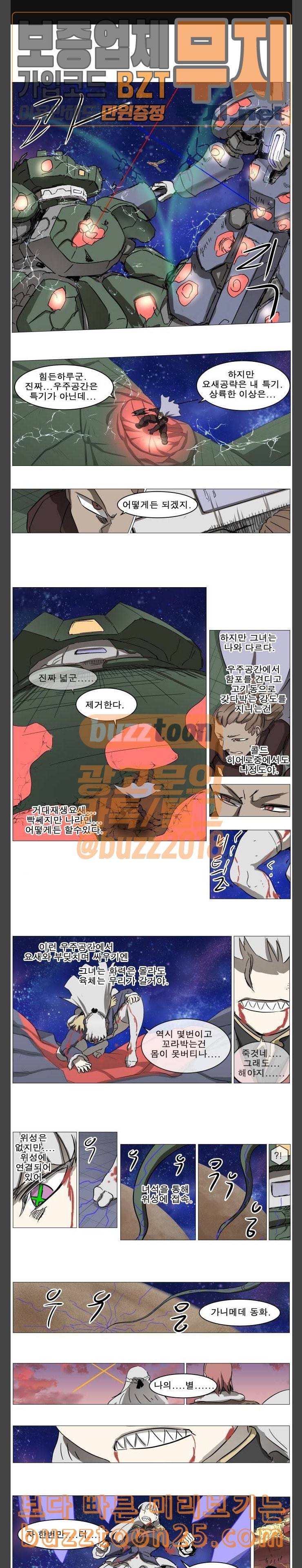 나이트런 문 59화 1