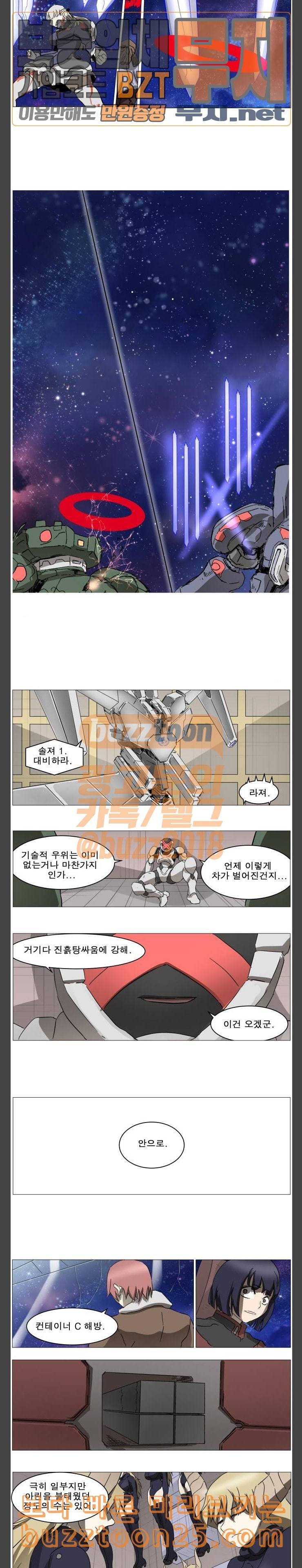 나이트런 문 59화 3