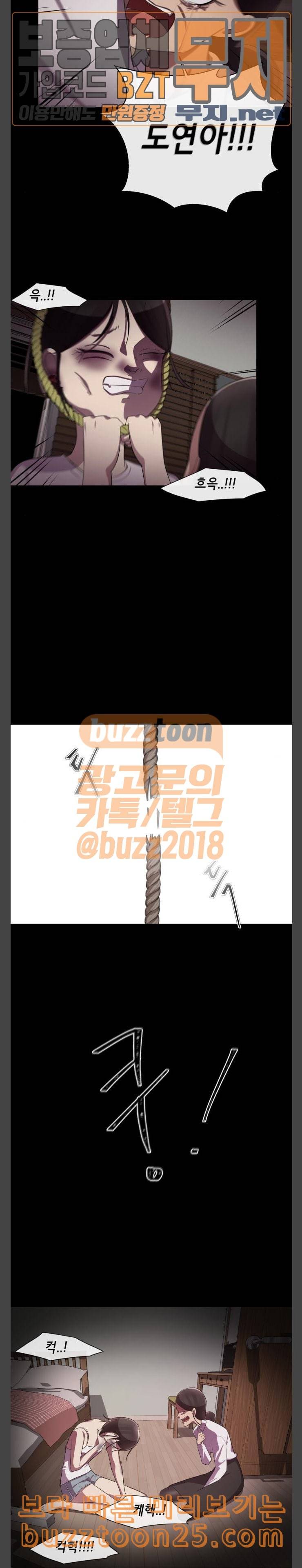 살人스타그램 38화 9