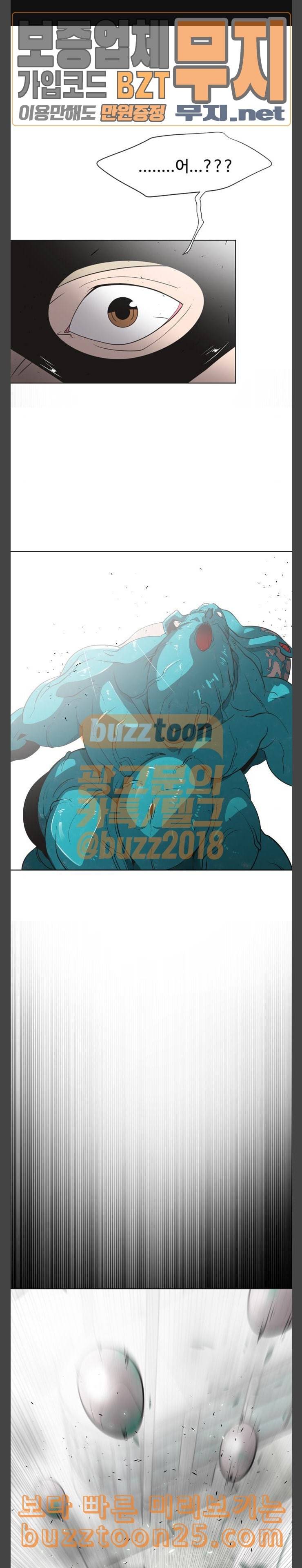 초인의 시대 23화 1