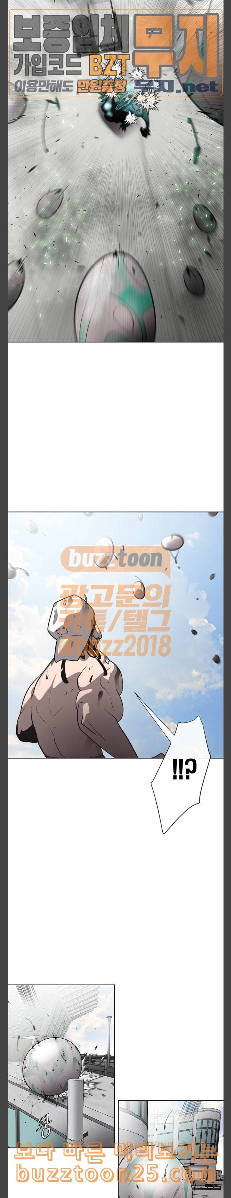 초인의 시대 23화 2