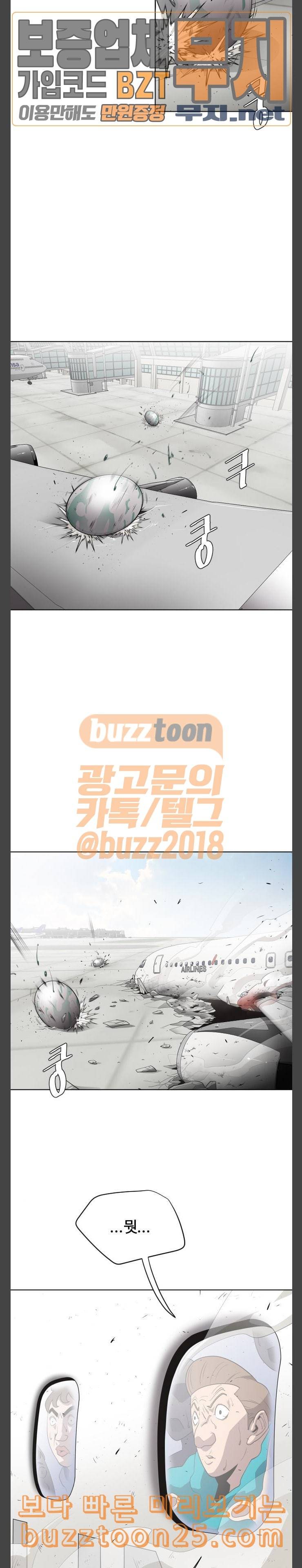 초인의 시대 23화 3