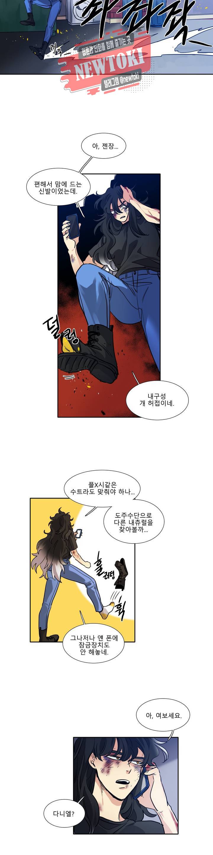 히어로즈 플랜비 214화 Something old 1 3