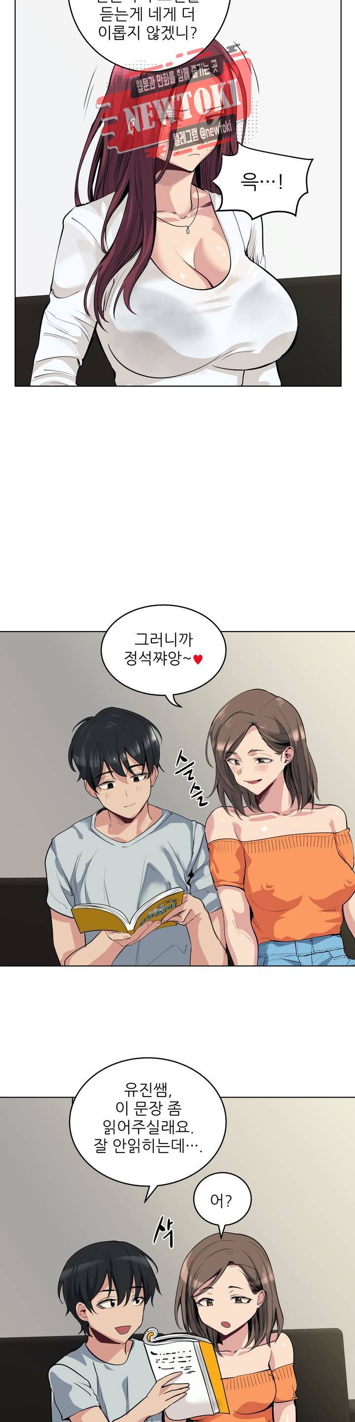 재수 좋은 남자 46화 2