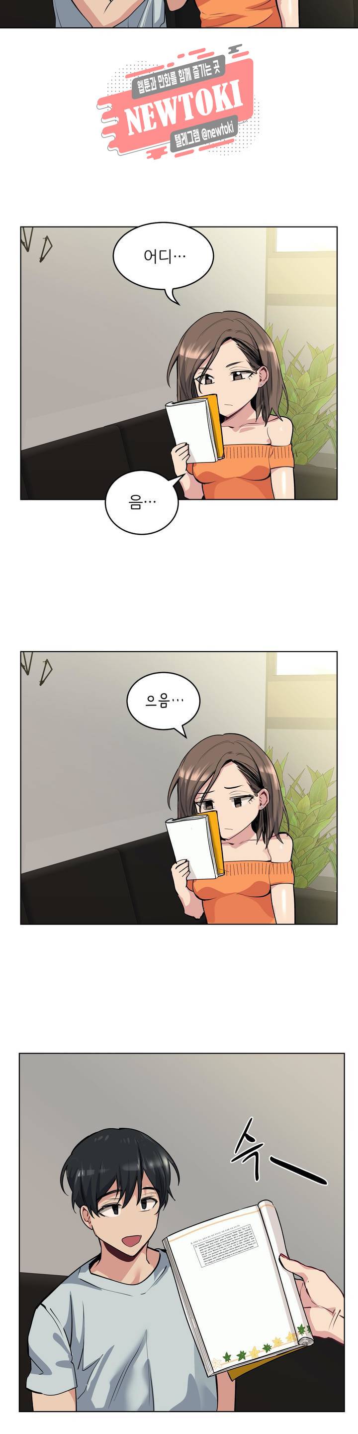 재수 좋은 남자 46화 3