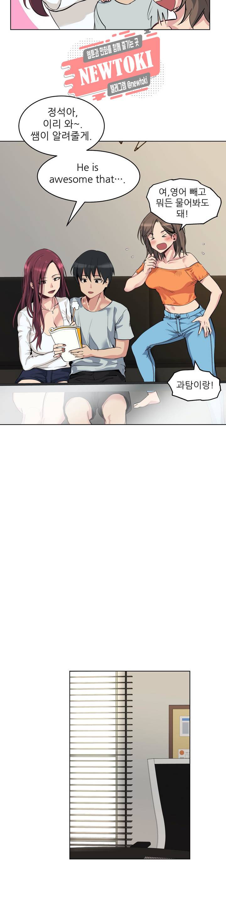 재수 좋은 남자 46화 5