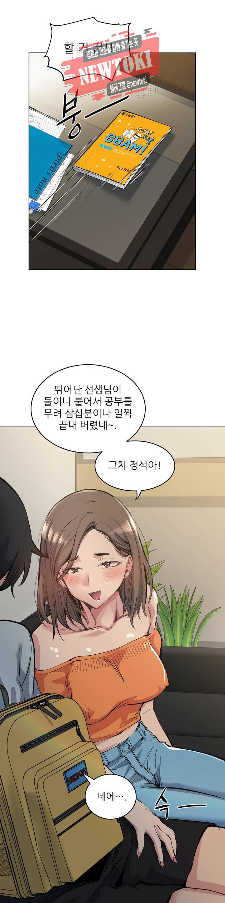 재수 좋은 남자 46화 6