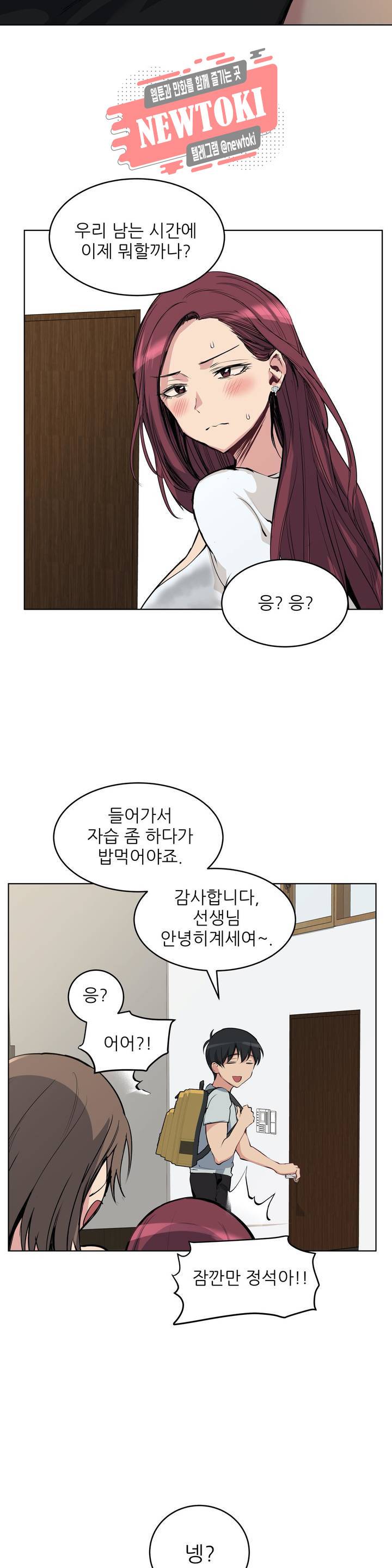 재수 좋은 남자 46화 7