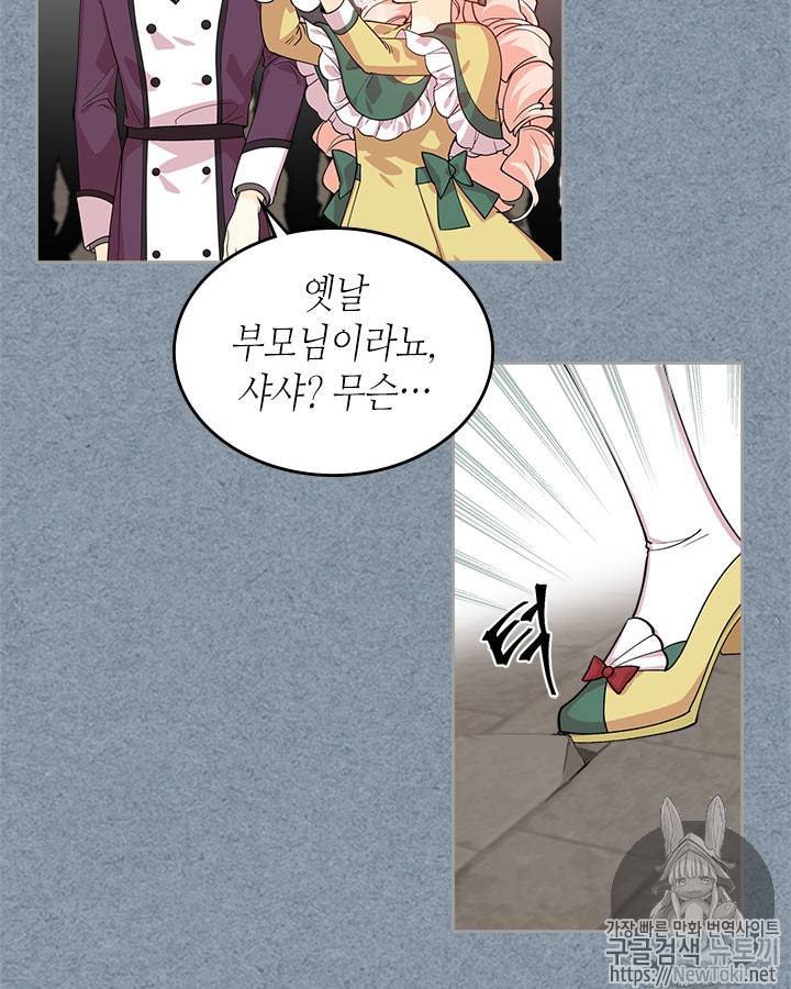 악녀의 애완동물 34화 7