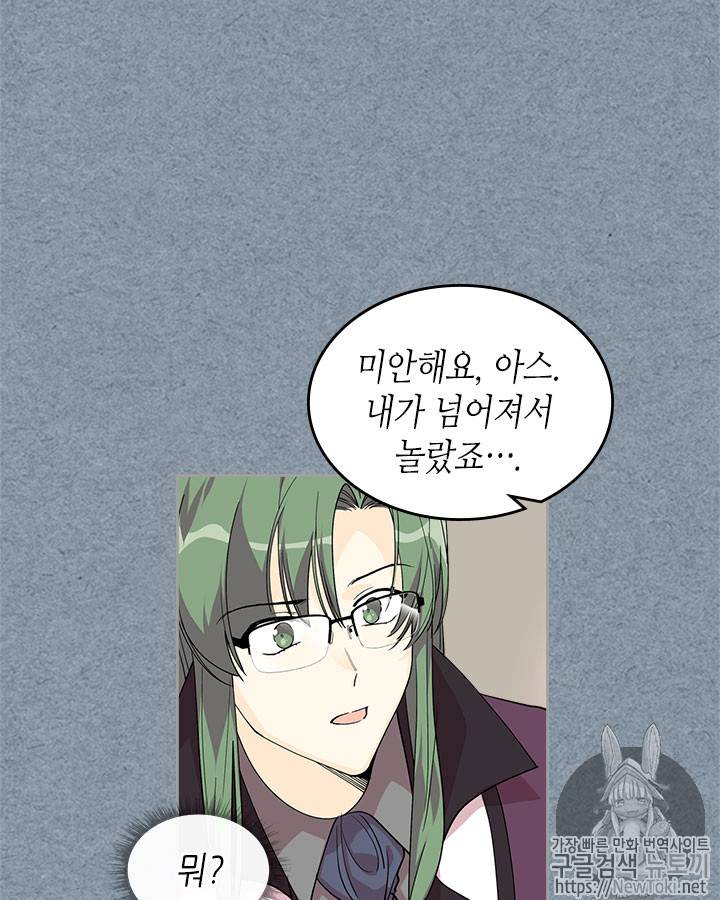 악녀의 애완동물 34화 11