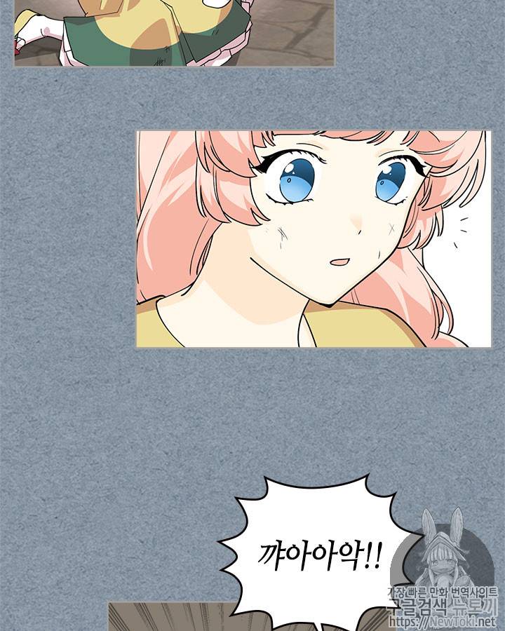 악녀의 애완동물 34화 13