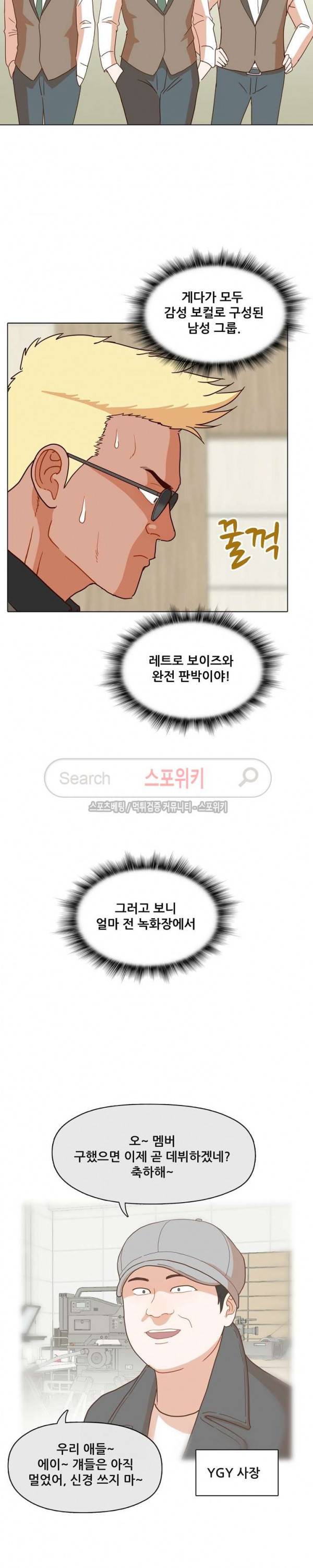 대디보이 86화 5