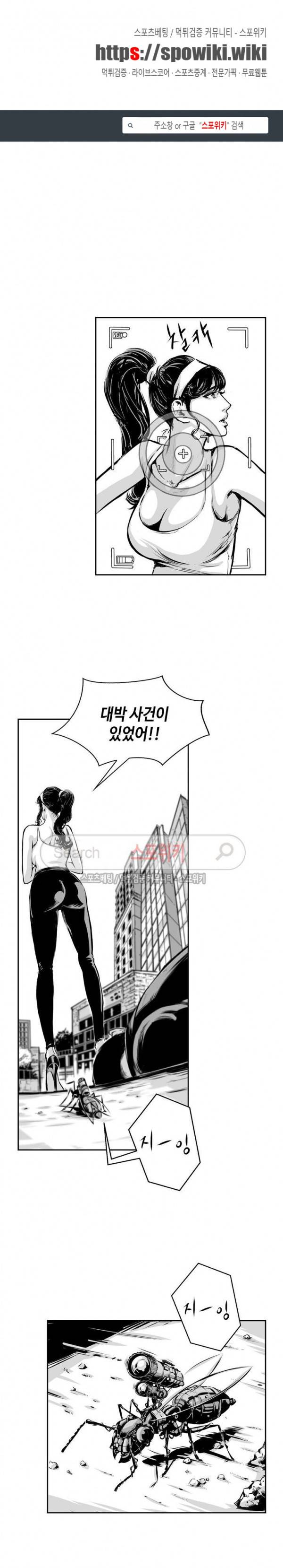 홍등의 검귀 10화 1