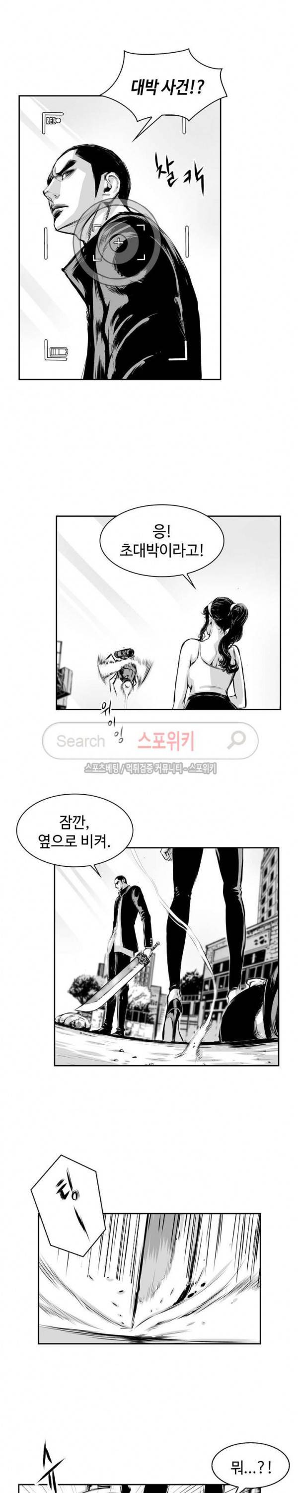 홍등의 검귀 10화 2