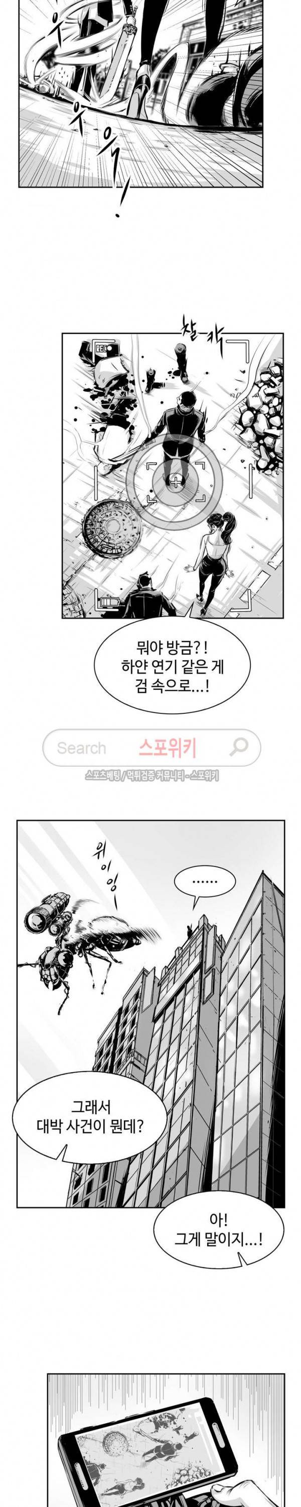 홍등의 검귀 10화 3