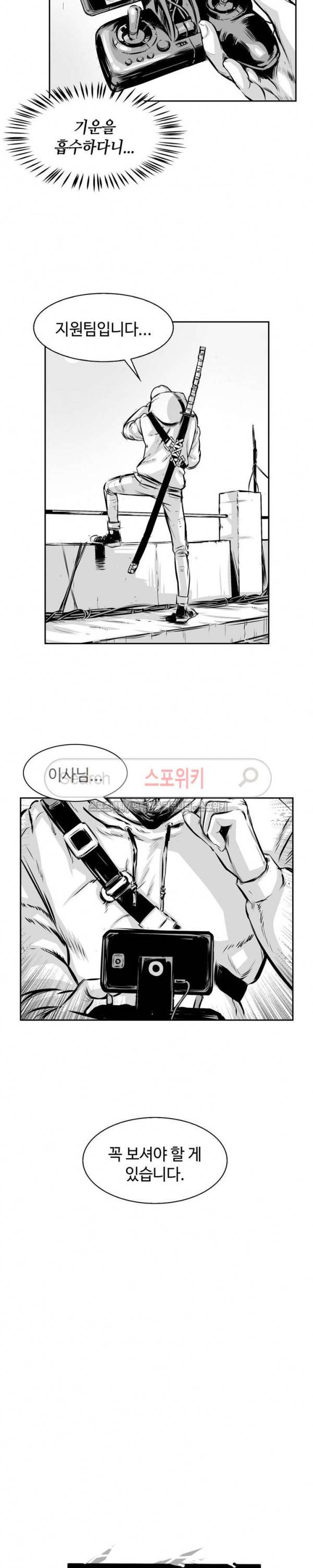 홍등의 검귀 10화 4