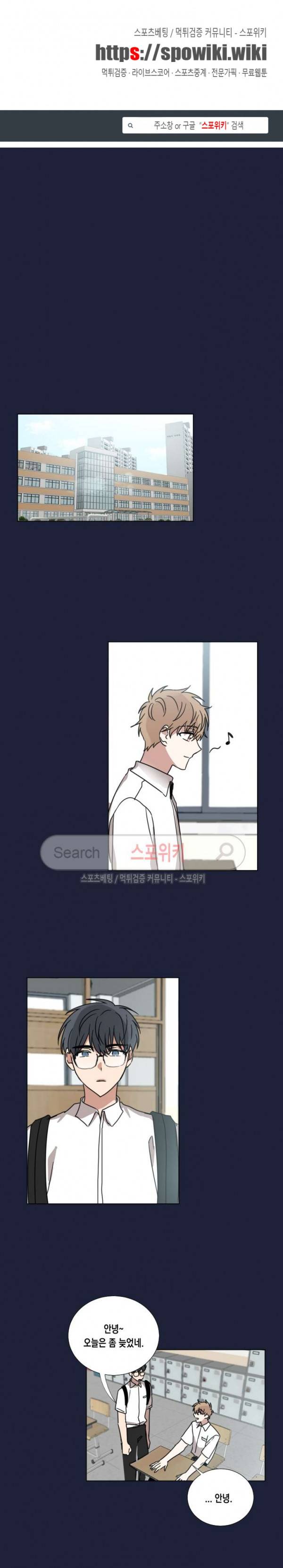 악연의 발견 외전 2화 1