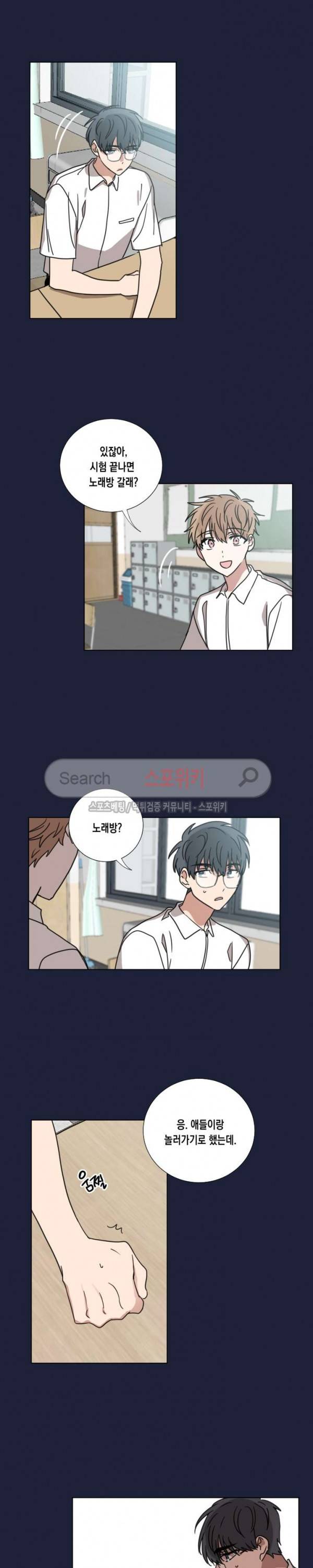 악연의 발견 외전 2화 2