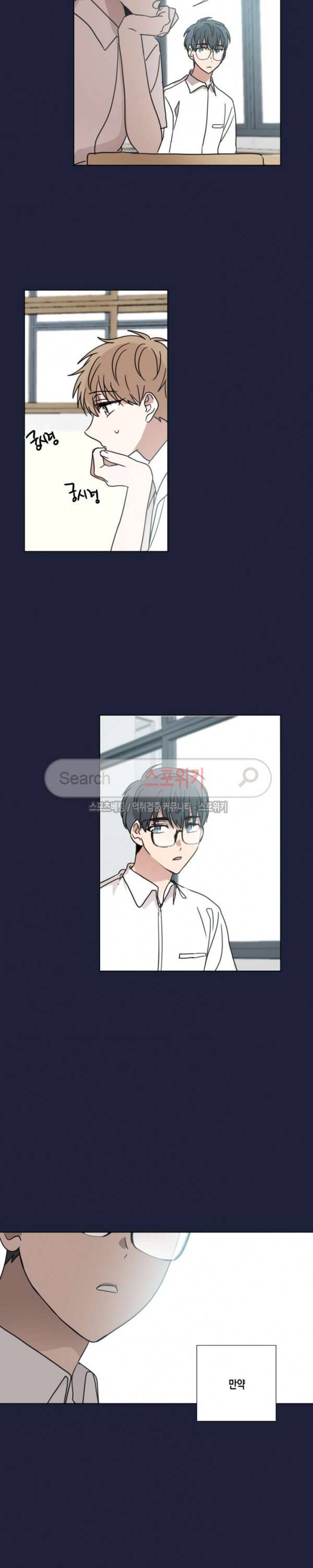 악연의 발견 외전 2화 4